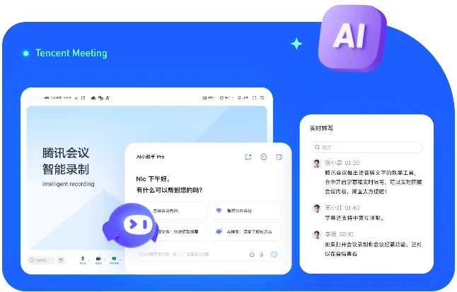 腾讯会议美颜降噪